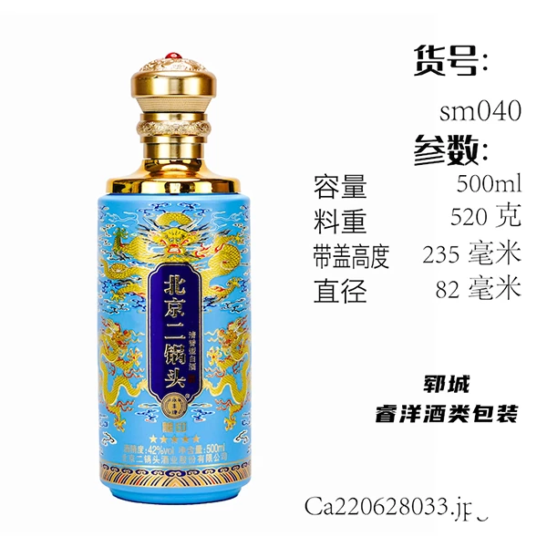 玻璃瓶厂家定制高端喷涂酒瓶烤画喷釉40