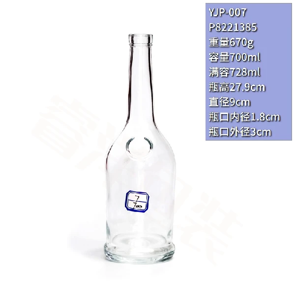 厂家生产700ml白酒瓶 供应圆形玻璃瓶 平口Gin金酒烈酒出口洋酒瓶