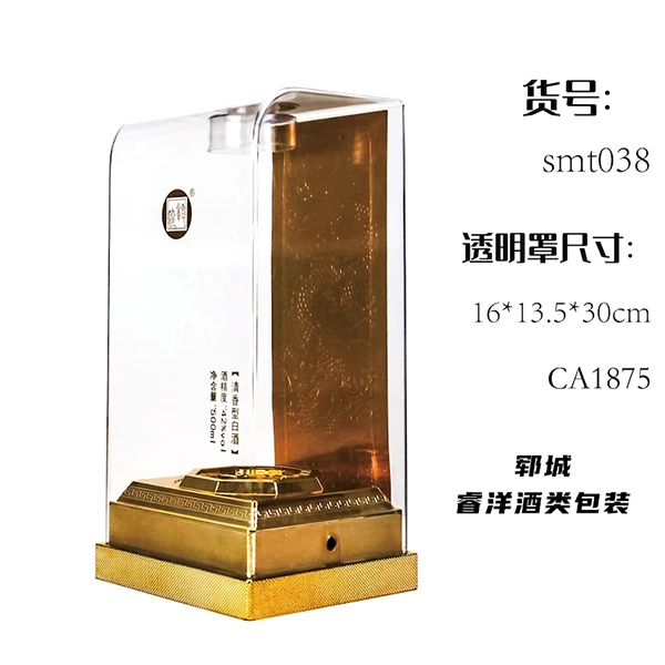 新款亚克力酒盒 高档透明包装盒 纸塑结合白酒盒子定做