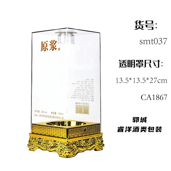 uv金色酒盒底座 方形PET透明罩包装 高端白酒盒生产厂家