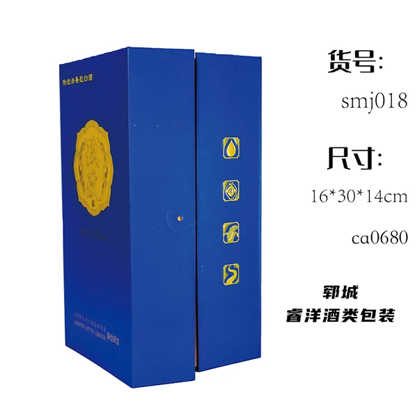 通用白酒酒盒精裱盒多支装酒盒酒瓶包装盒过节送礼酒包装礼盒厂家