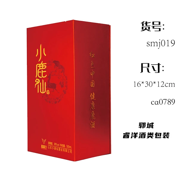 通用白酒酒盒空酒瓶全套礼盒 工厂直营书本式高档白酒纸盒