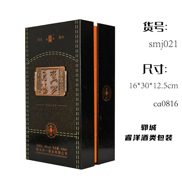 高档白酒包装盒定做 白酒礼盒磁吸书本翻盖酒盒 白酒盒礼品盒定制