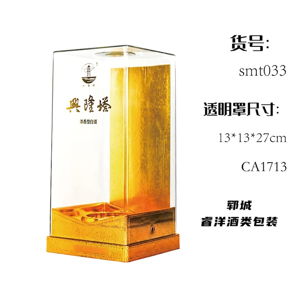 创新酒盒设计生产 纸塑结合亚克力白酒盒生产厂家