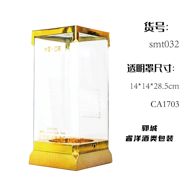亚克力酒盒包装厂家生产定制UV金色顶加底座八角透明罩
