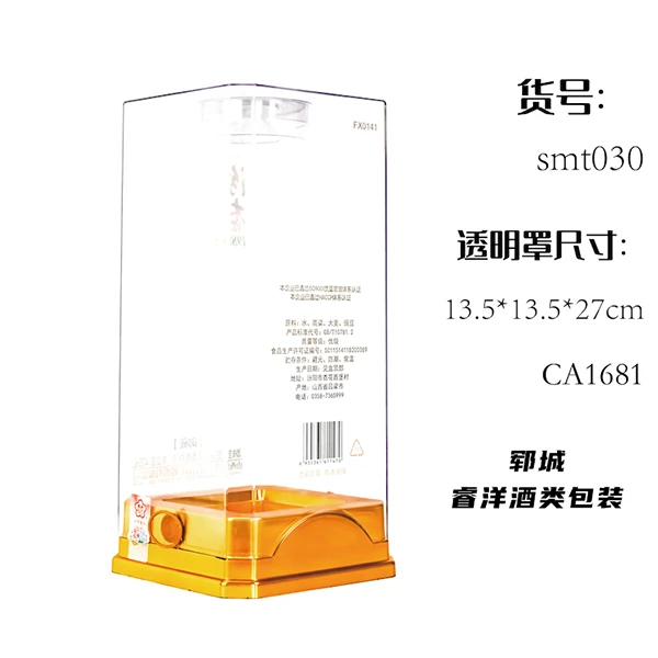 亚克力酒盒包装定制汾杏白酒盒生产厂家