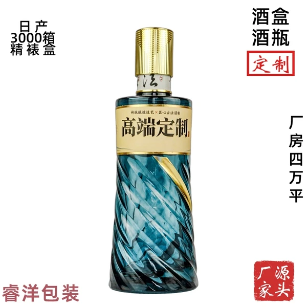 郓城酒瓶源头厂家小批量定制喷涂酒瓶LOGO颜色加工定做