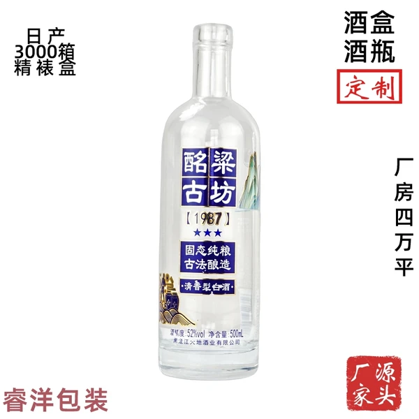 菏泽包装厂定制500ml玻璃酒瓶 平口圆柱形精白料透明烤花白酒瓶子