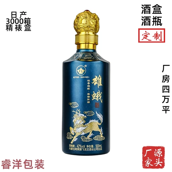 郓城包装厂批发500ml喷涂酒瓶 定做喷色烤花玻璃瓶白酒瓶包装全套