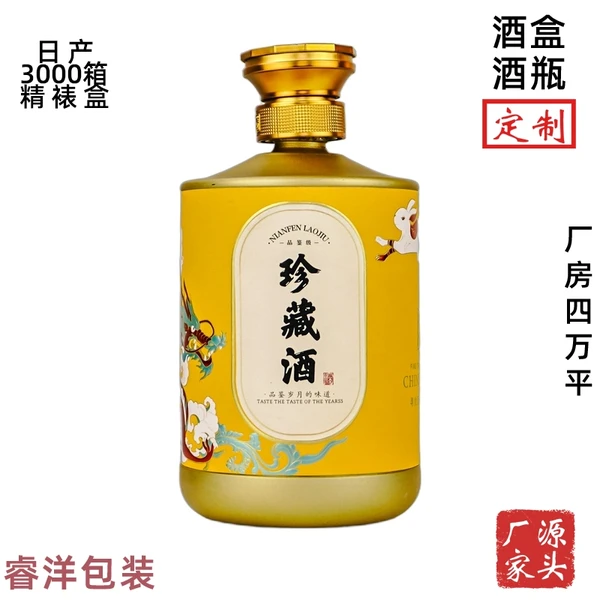 郓城包装厂批发500ml喷涂酒瓶 订制喷色贴标玻璃瓶白酒瓶包装全套