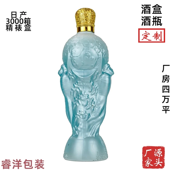 高端创意浮雕喷涂白酒瓶 金色瓶盖定制礼品酒包装