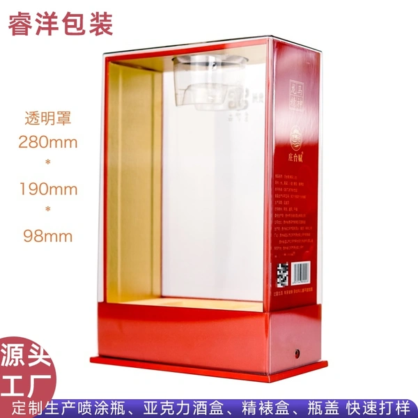 定制透明白酒盒 方形高端亚克力礼品包装盒红色精裱白酒瓶盒子生产厂家