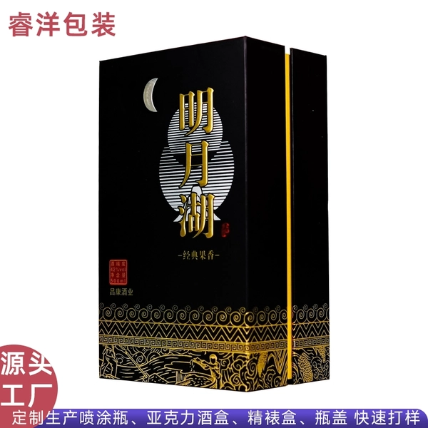 专业定制高端白酒盒 定制书本盒精装裱糊酒水包装盒礼品盒子生产厂家