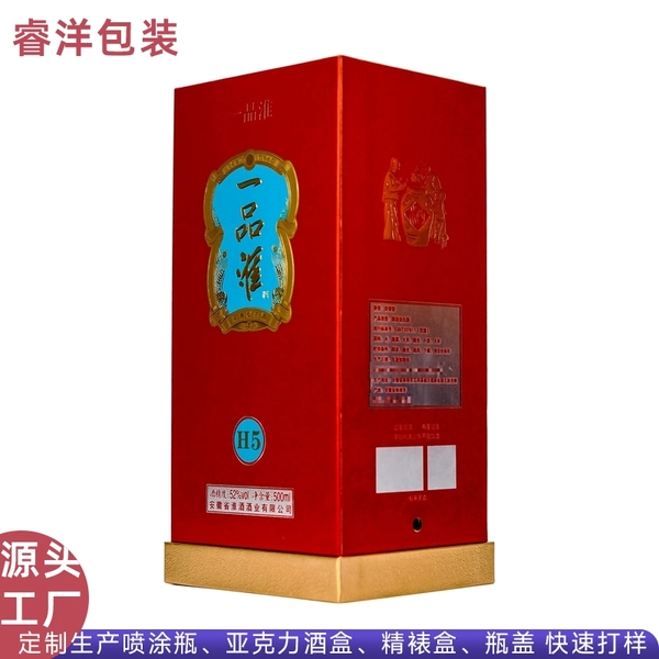 酒盒生产厂家定制批发传统红色天地精裱盒 白酒包装盒定做