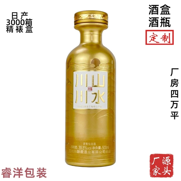 郓城包装厂定制500ml喷涂酒瓶 加工烤花金色玻璃瓶白酒瓶包装全套