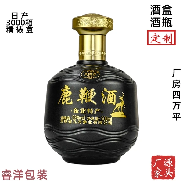 白酒瓶源头工厂定制高端私人家用空酒瓶高档自酿高端白酒瓶密封全套私藏玻璃瓶