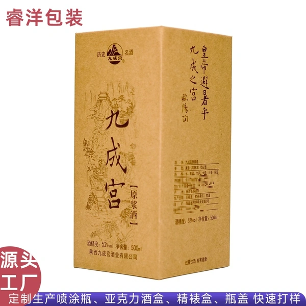 厂家定制精品白酒盒订做批发上翻盖桶盒精裱酒盒酒类包装礼品盒子