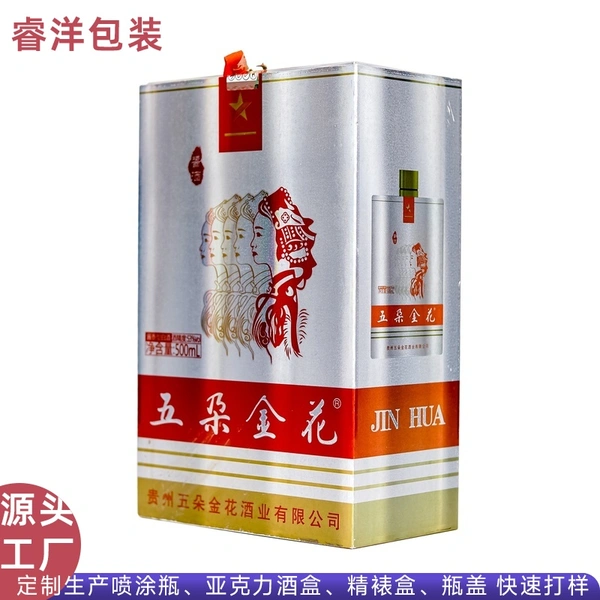 厂家定制精品白酒盒 定做批发上翻盖精裱酒盒酒类包装礼品盒子