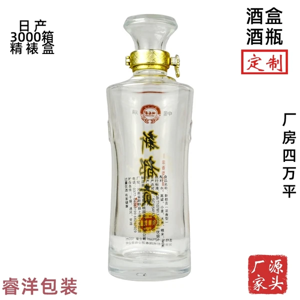 郓城包装厂批发500ml喷涂酒瓶 制作烤花透明玻璃瓶白酒瓶包装全套