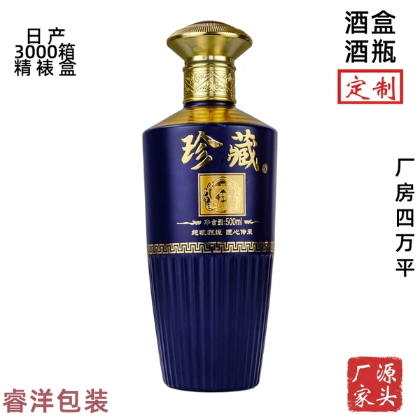 源头工厂定制500ml玻璃酒瓶空瓶 加工制造喷涂贴画白酒瓶包装全套