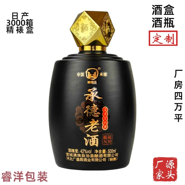 源头工厂定制500ml玻璃酒瓶空瓶 加工制造喷涂logo白酒瓶包装全套