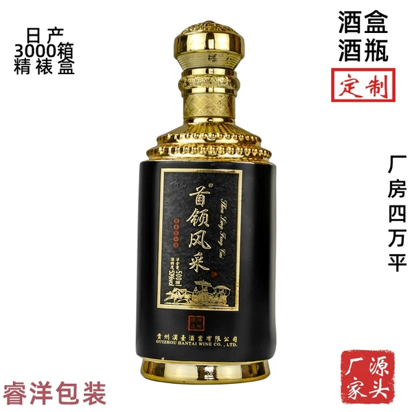 郓城工厂定制一斤装玻璃酒瓶供应批发黑色喷釉方形烤花白酒瓶包装