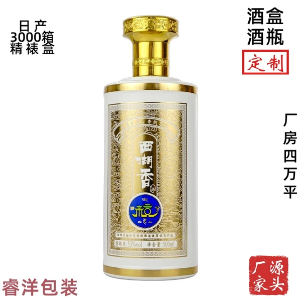 厂家批发烤花喷涂白酒瓶玻璃瓶高档空酒瓶500ml酒瓶酒盒全套包装