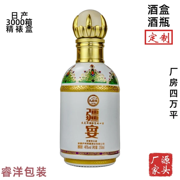 山东厂家批发500ml玻璃酒瓶 小批量定制喷涂白色烤花白酒瓶包装