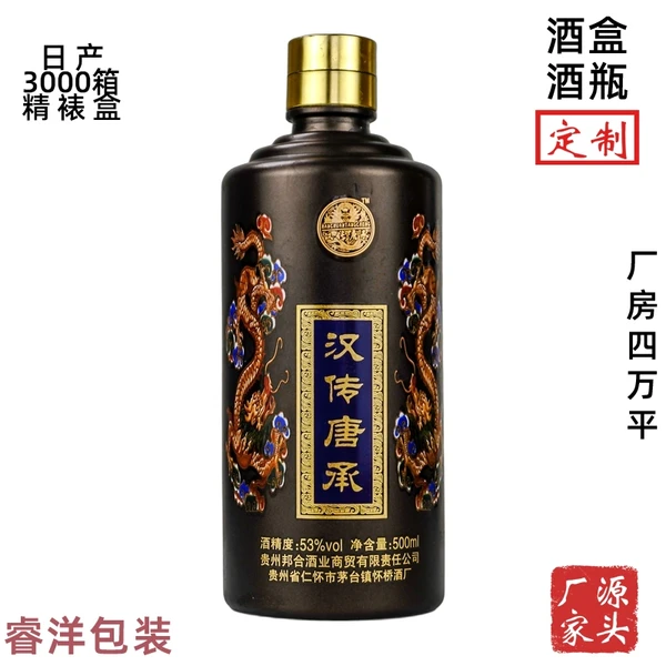 山东厂家批发500ml玻璃酒瓶 小批量定制茅台镇喷涂白酒瓶包装全套