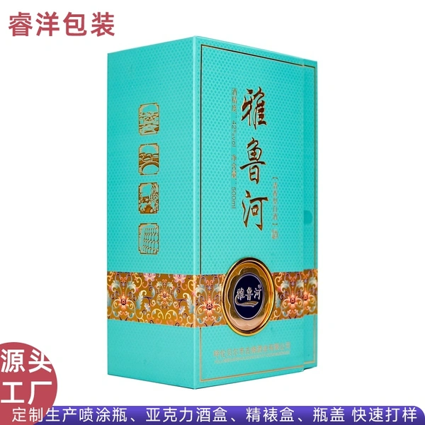 厂家定制精品白酒盒订做批发双开盖标牌精裱酒盒酒类包装礼品盒子