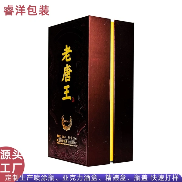 厂家直供白酒手工礼品盒贵州茅台镇白酒礼品包装盒高档酒包装酒盒