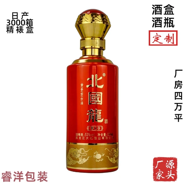 厂家批发定做500ml玻璃酒瓶 小批量定制茅台镇红色白酒瓶包装全套