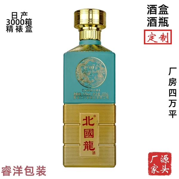 厂家批发定做500ml玻璃酒瓶 小批量定制青色方形白酒瓶包装全套