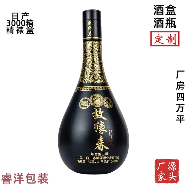 工厂定制批发500ml玻璃酒瓶 小批量定做一斤装喷色白酒瓶包装全套