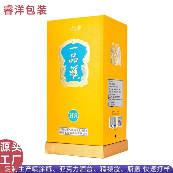 工厂定做精品白酒盒订制批发天地盖桶盒精裱酒盒酒类包装礼品盒子