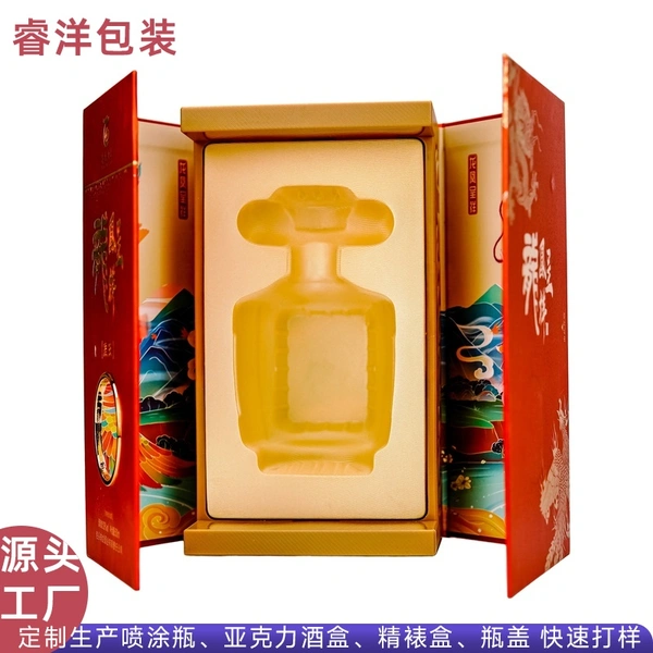 定制pvc植绒吸塑内托 高档酒盒白酒包装伴手礼盒米黄色ps精美吸塑内托