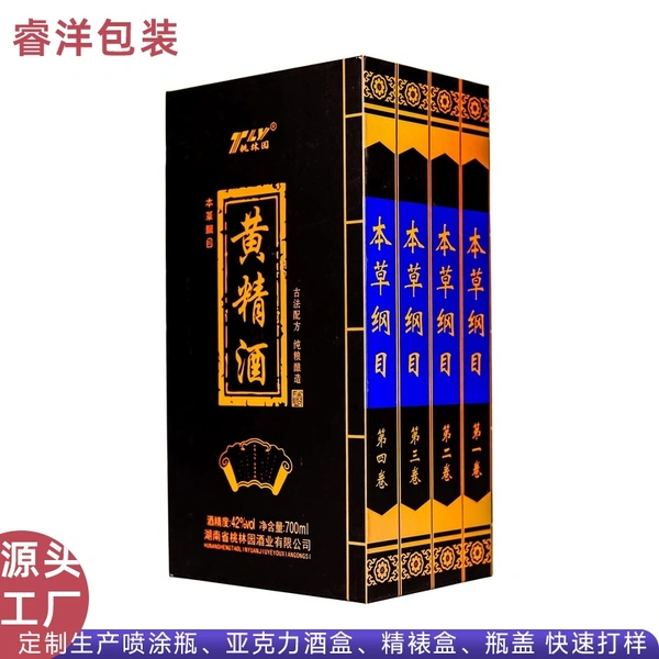 厂家直销新款高端白酒礼品盒单支装小批量定做加印logo空盒子批发