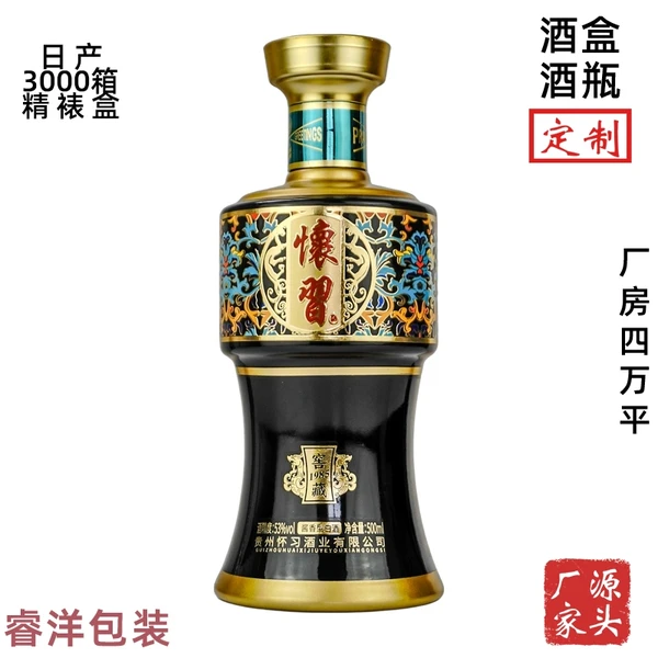 源头工厂定制500ml玻璃酒瓶 小批量定做logo一斤装喷色钟形白酒瓶